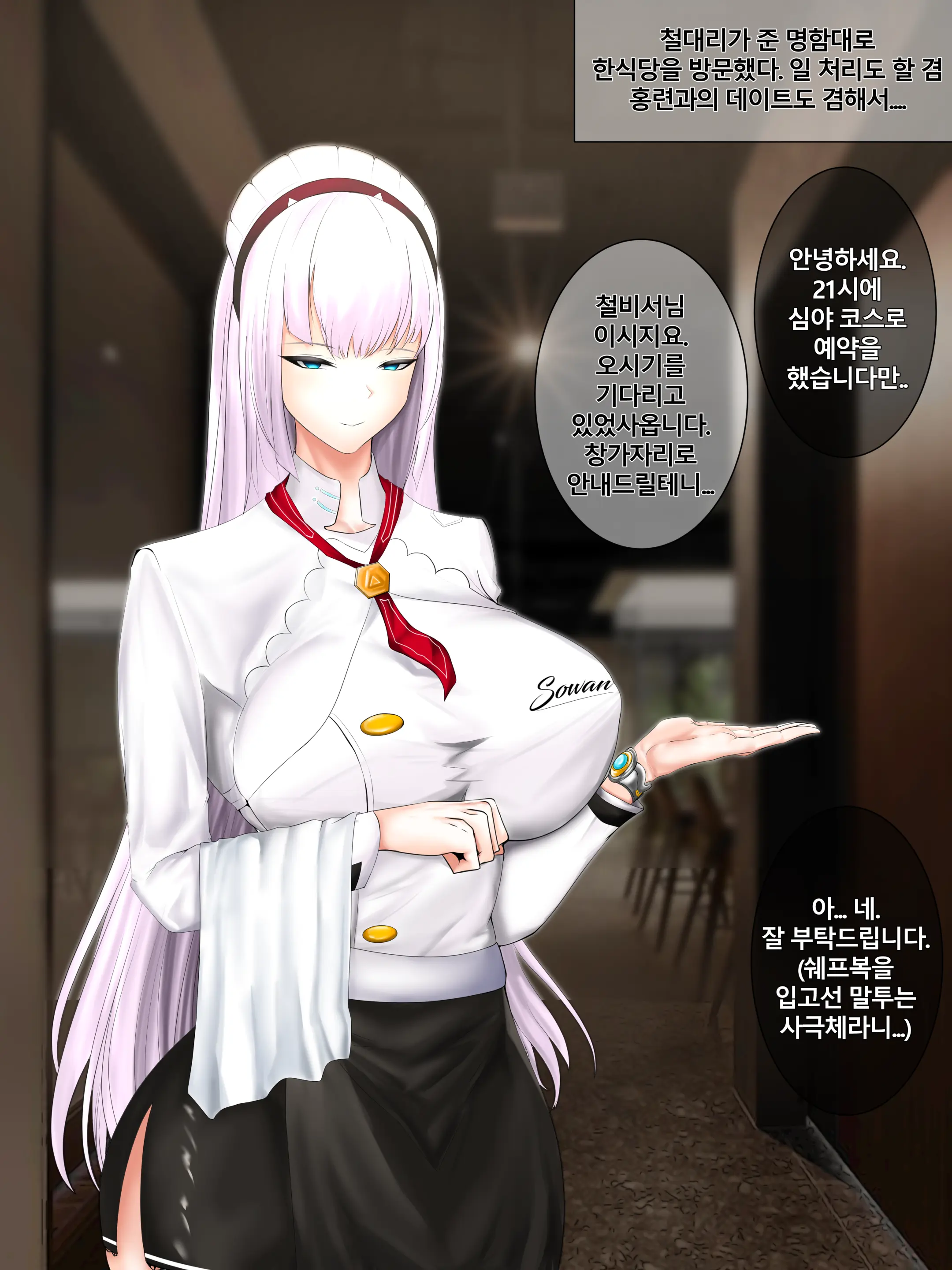 웹툰 이미지 1