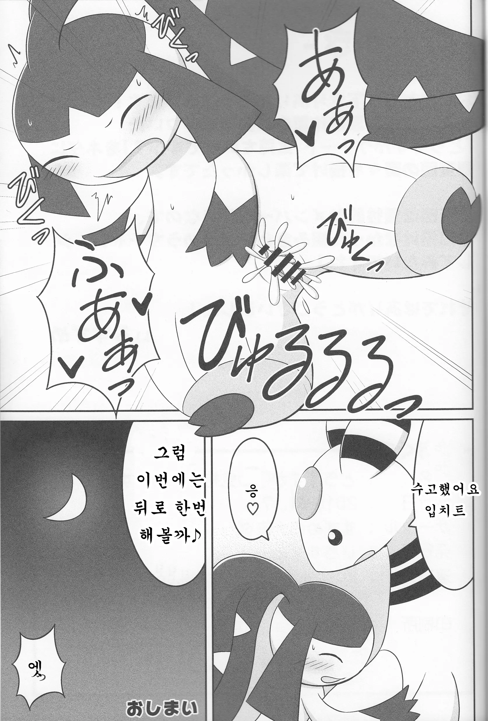 웹툰 이미지 11