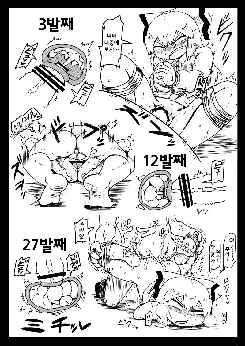 웹툰 이미지 5