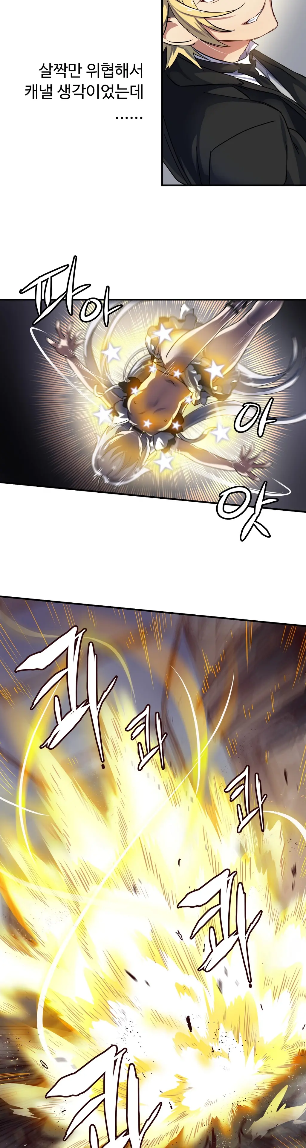 웹툰 이미지 388