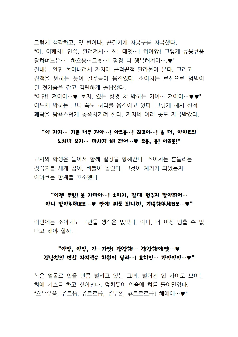웹툰 이미지 130