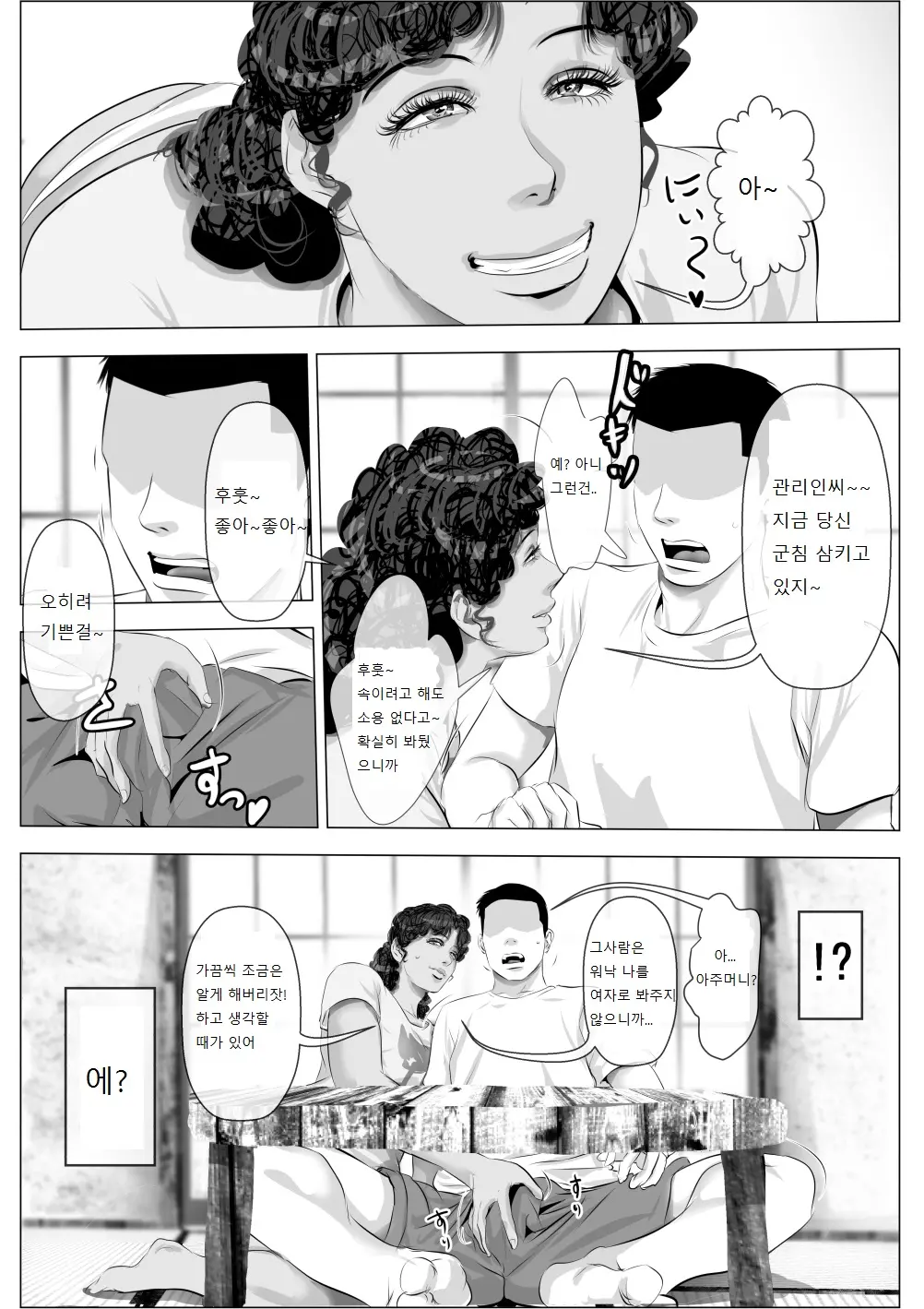 웹툰 이미지 7