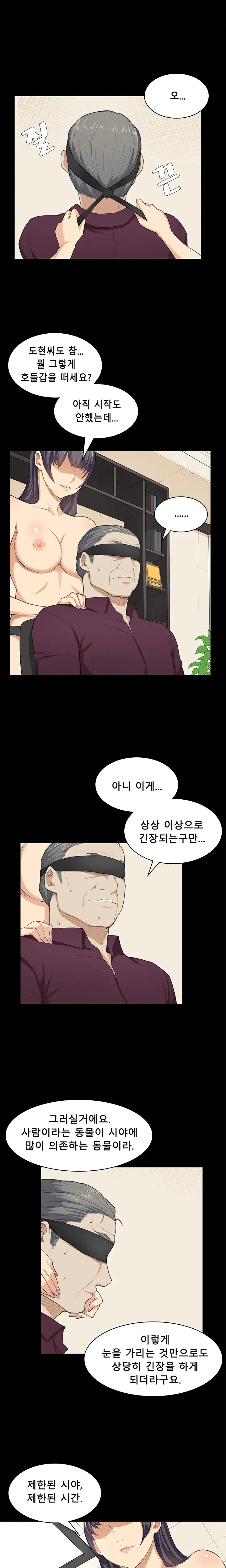 웹툰 이미지 332