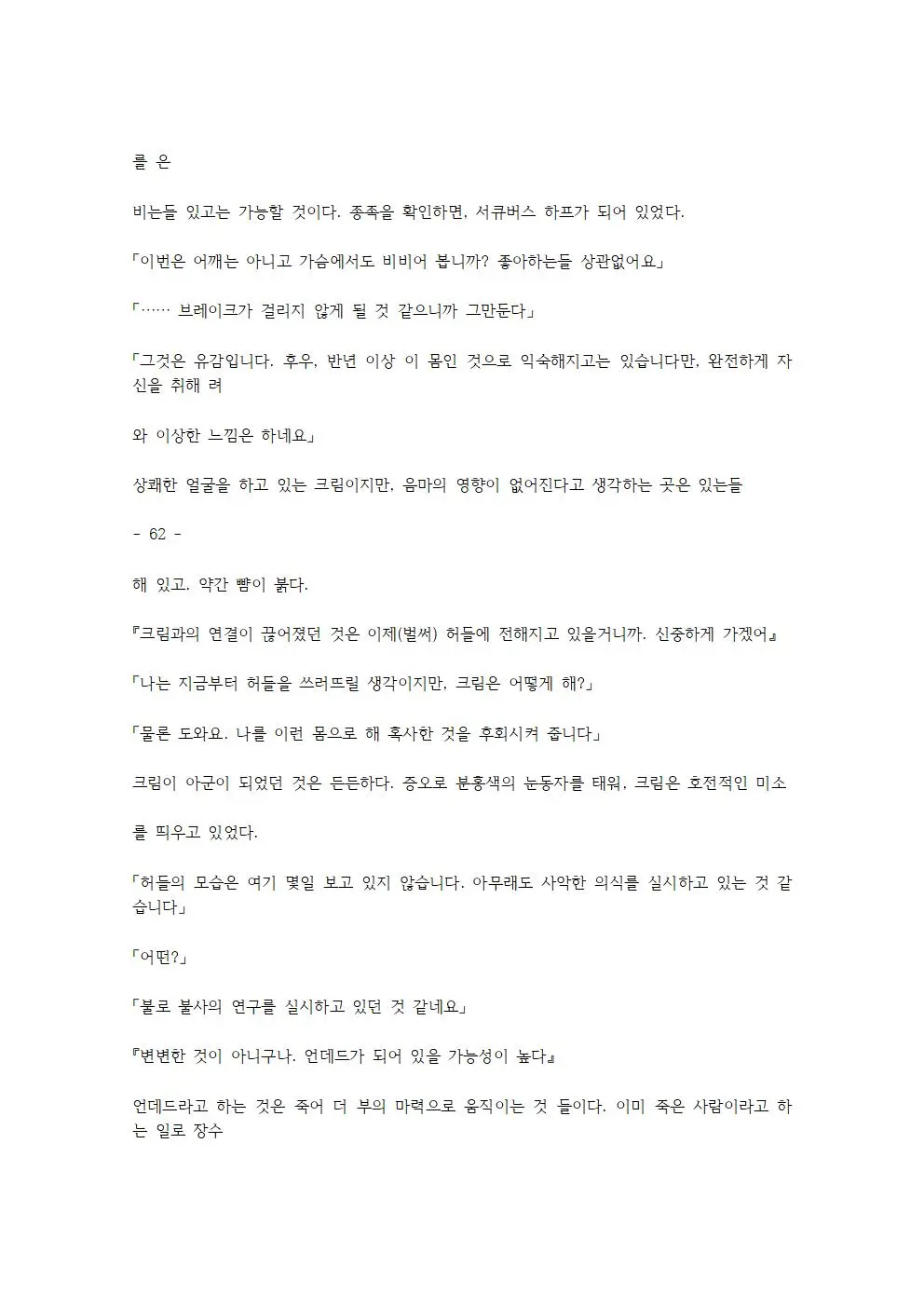 웹툰 이미지 127