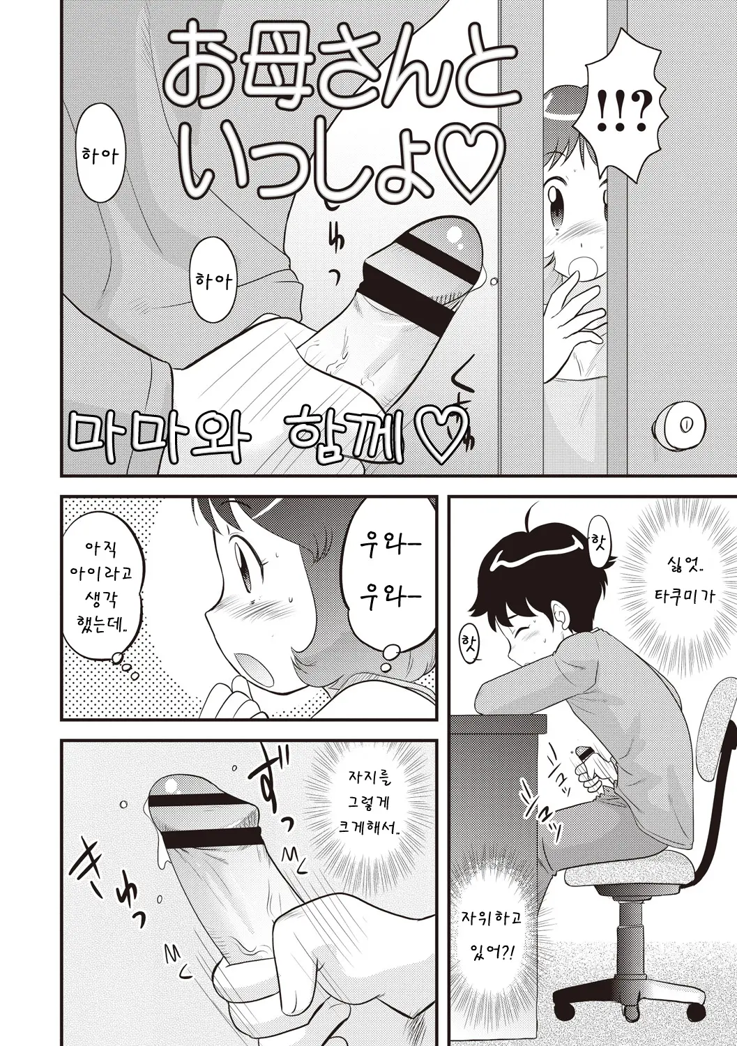 웹툰 이미지 152
