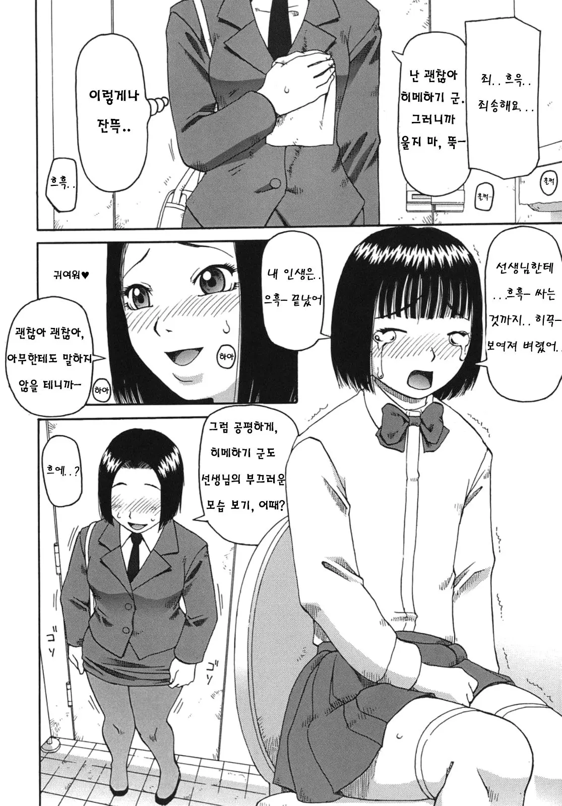 웹툰 이미지 6