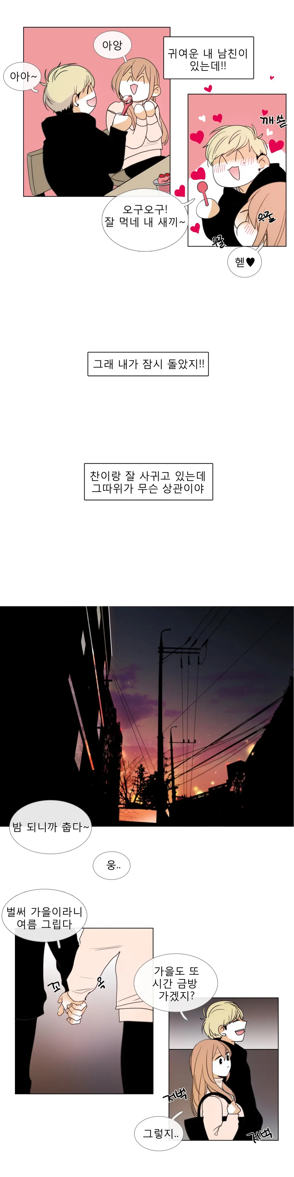 웹툰 이미지 44