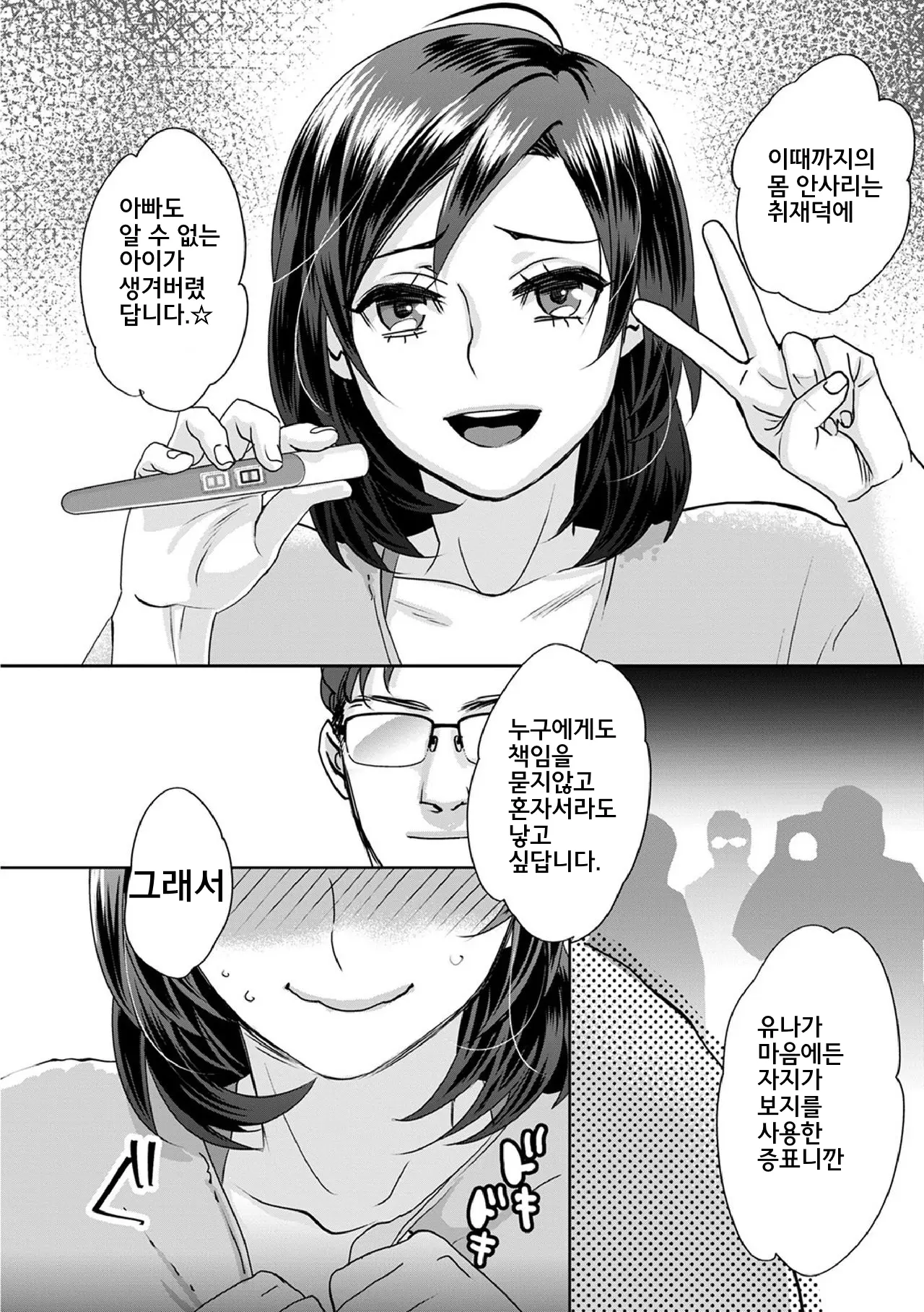 웹툰 이미지 15