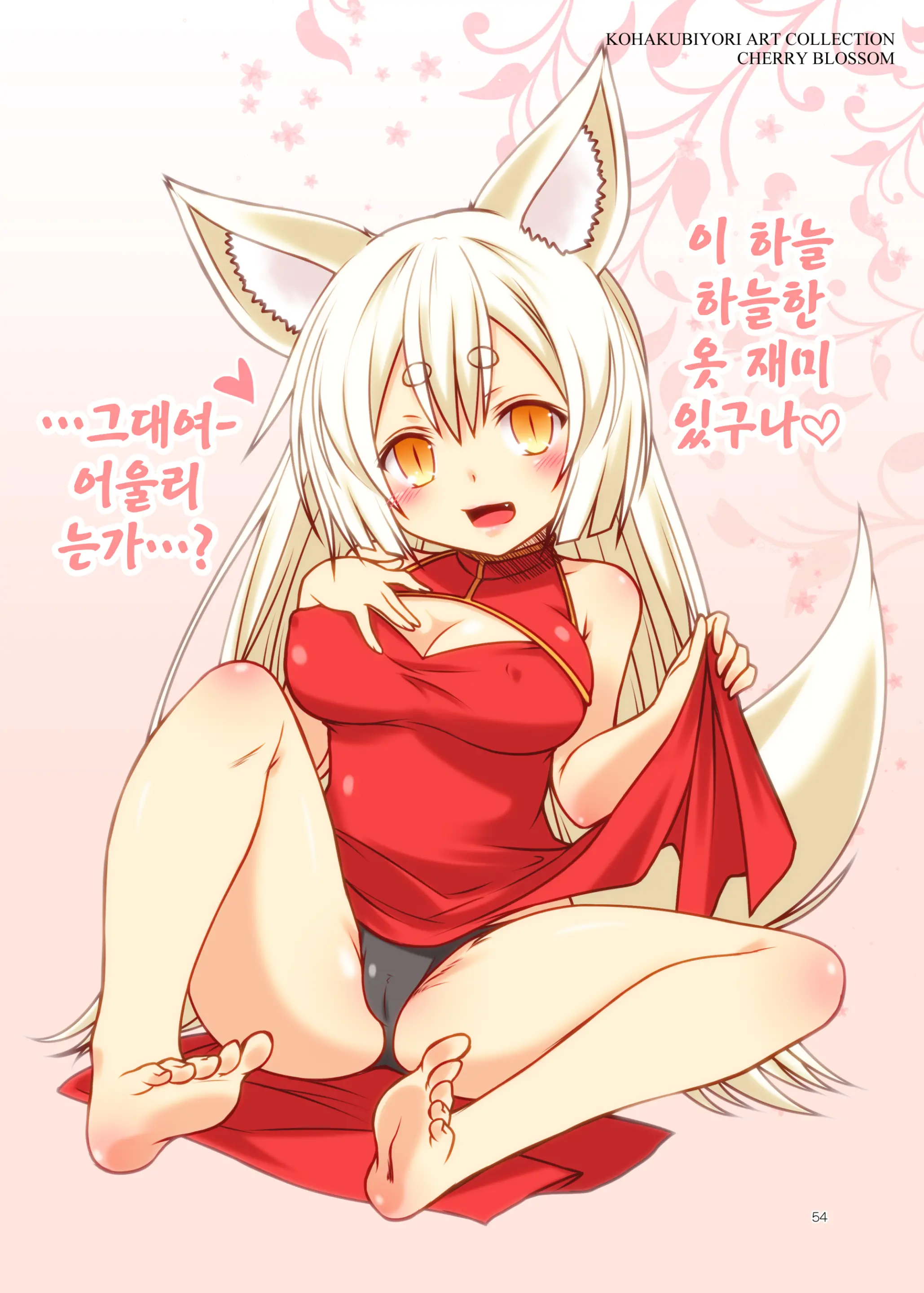 웹툰 이미지 54