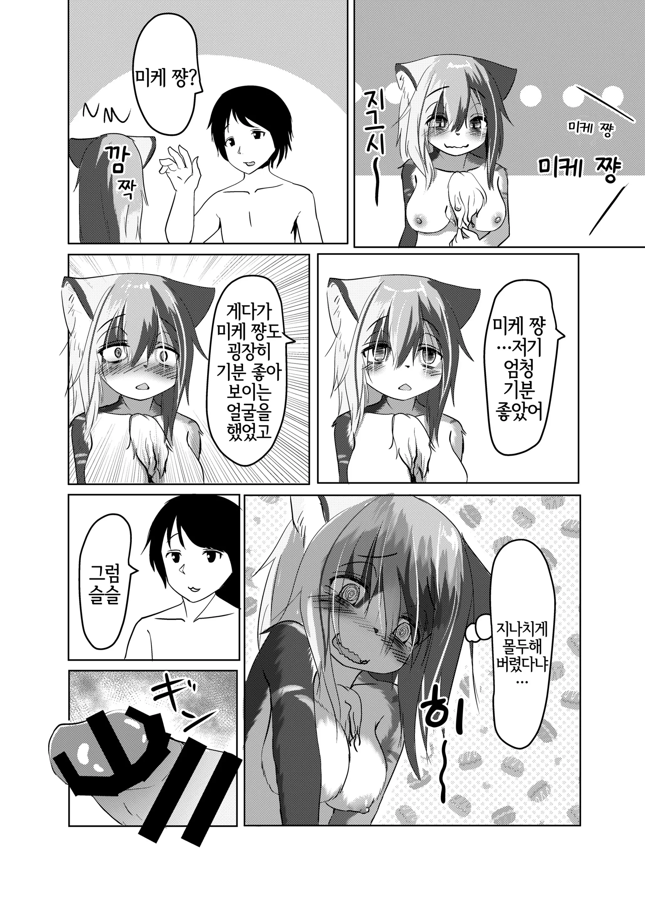 웹툰 이미지 14