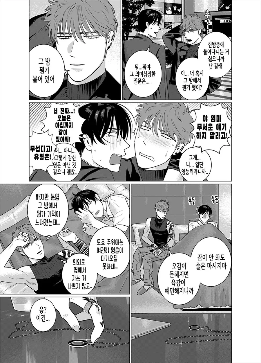 웹툰 이미지 6