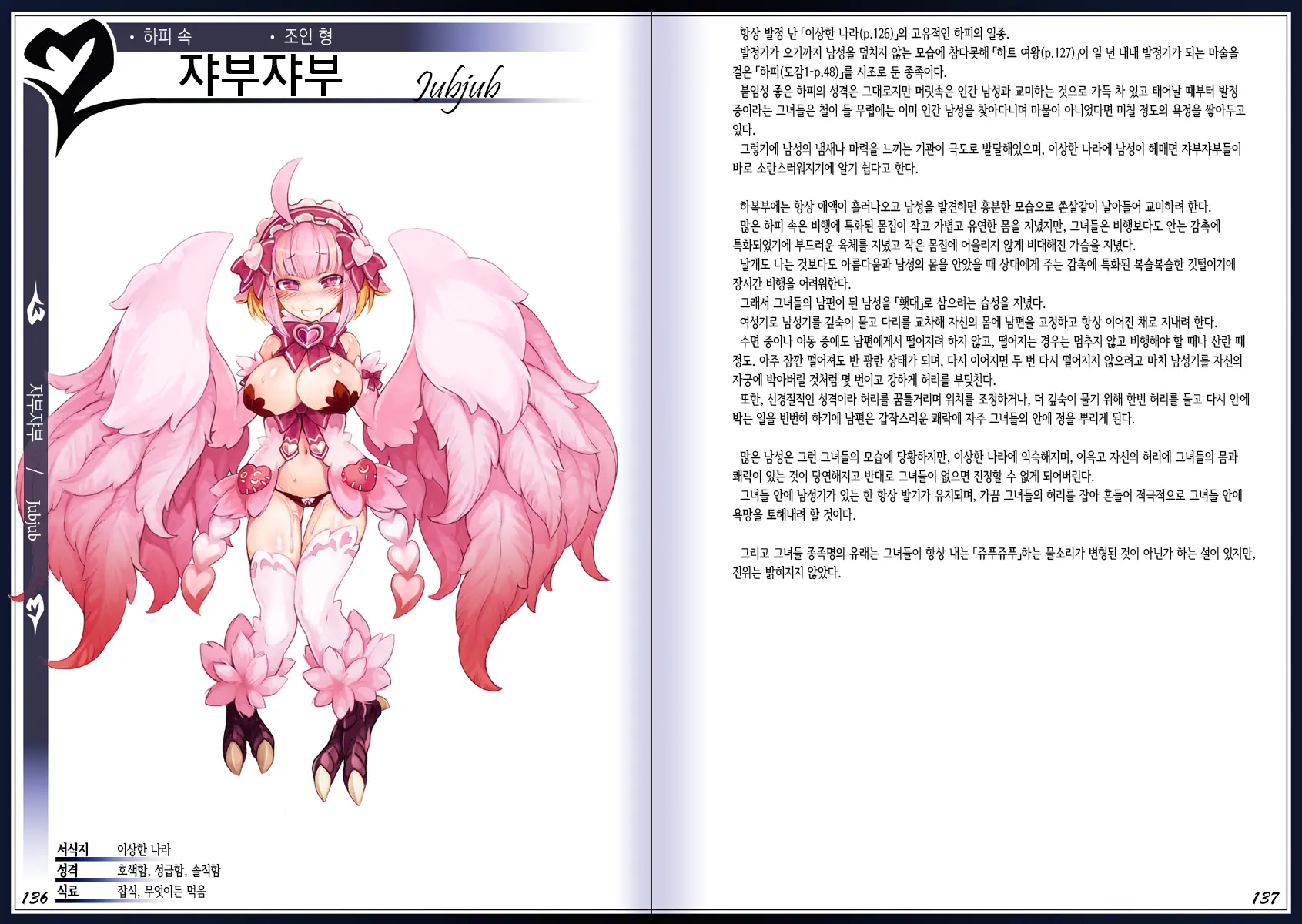 웹툰 이미지 71