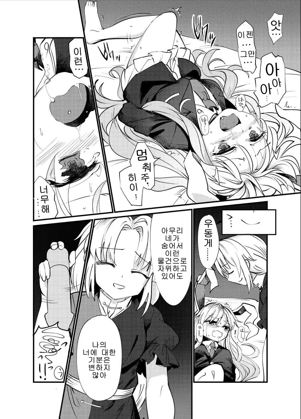 웹툰 이미지 22