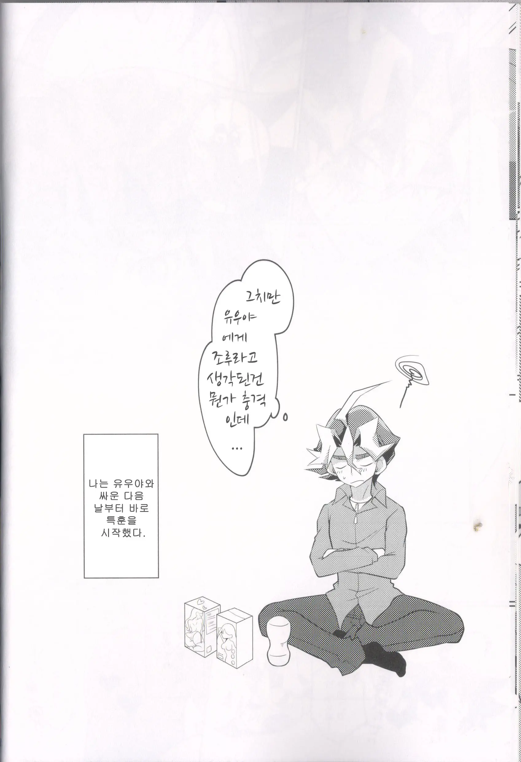 웹툰 이미지 20