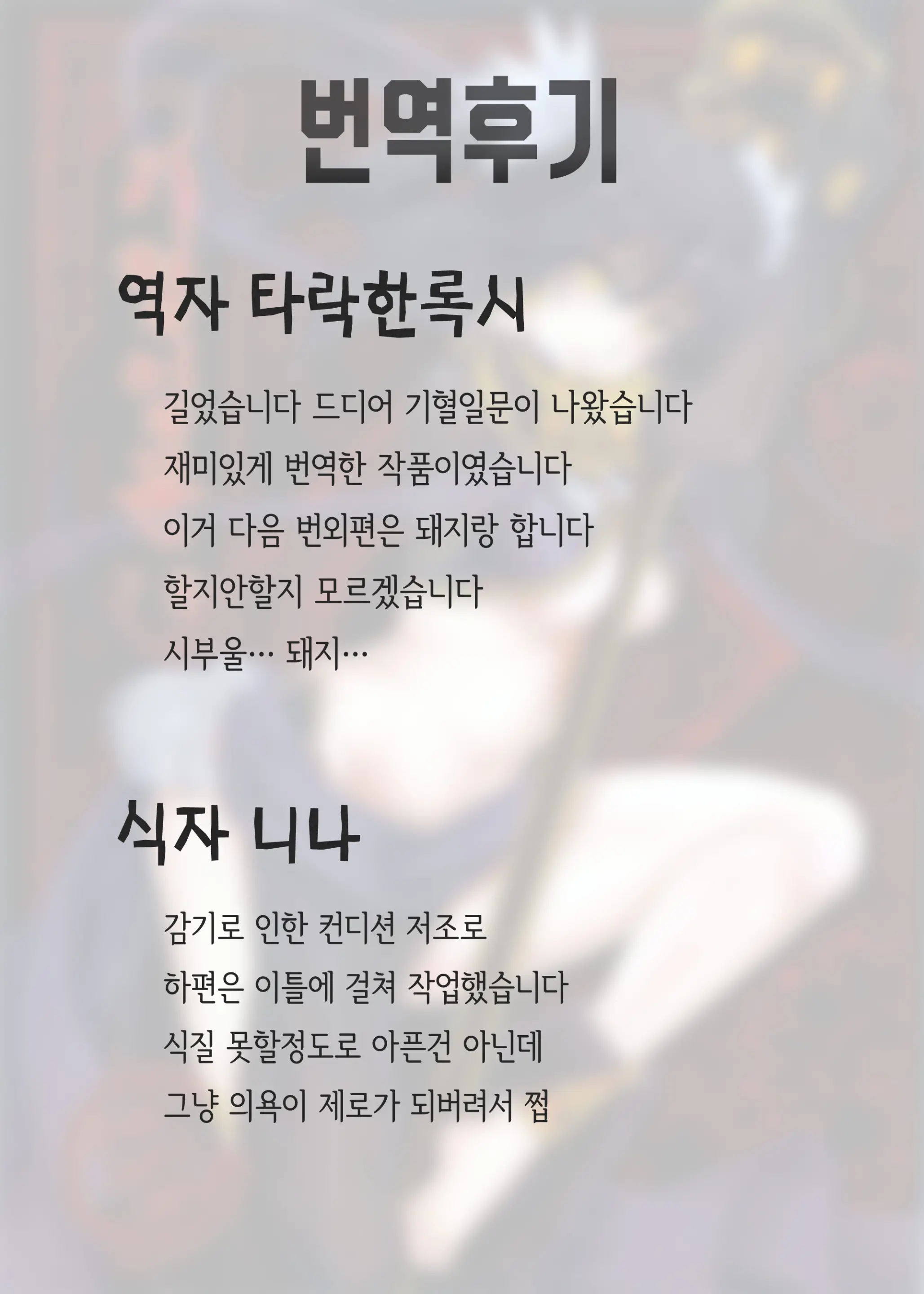 웹툰 이미지 51
