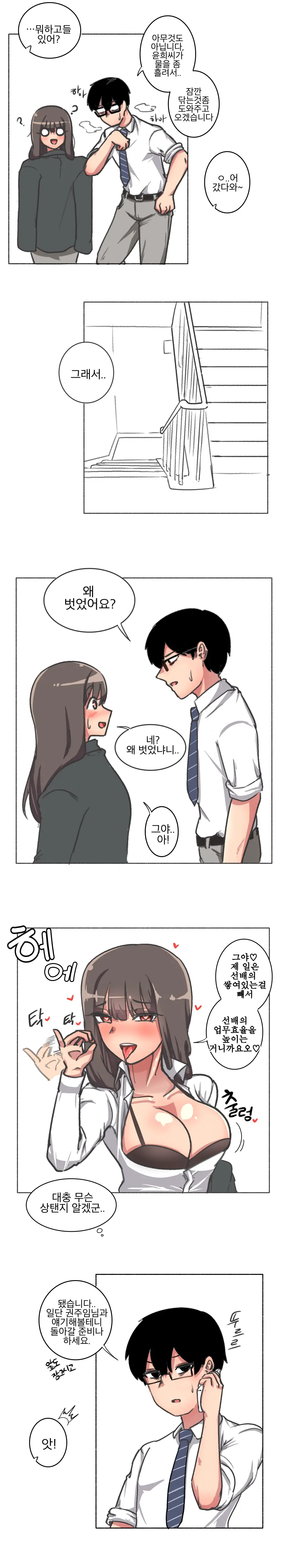 웹툰 이미지 3