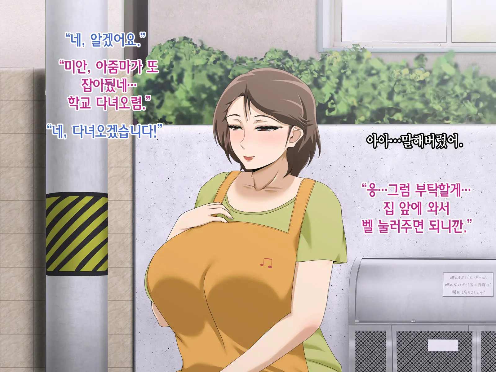웹툰 이미지 302