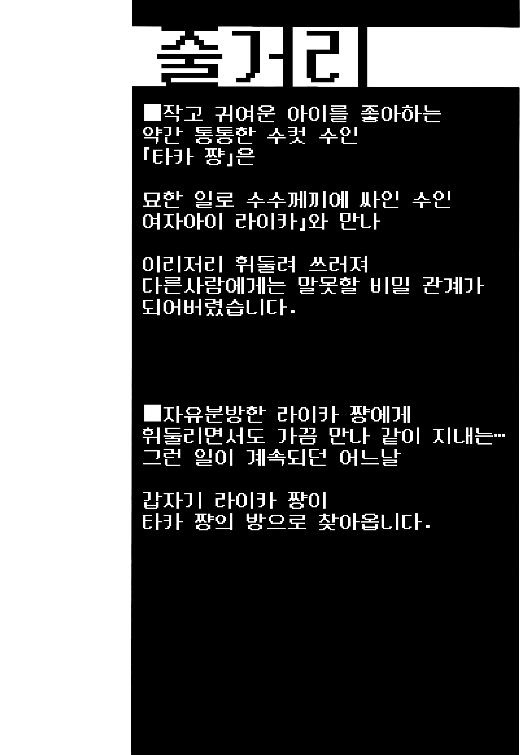 웹툰 이미지 3