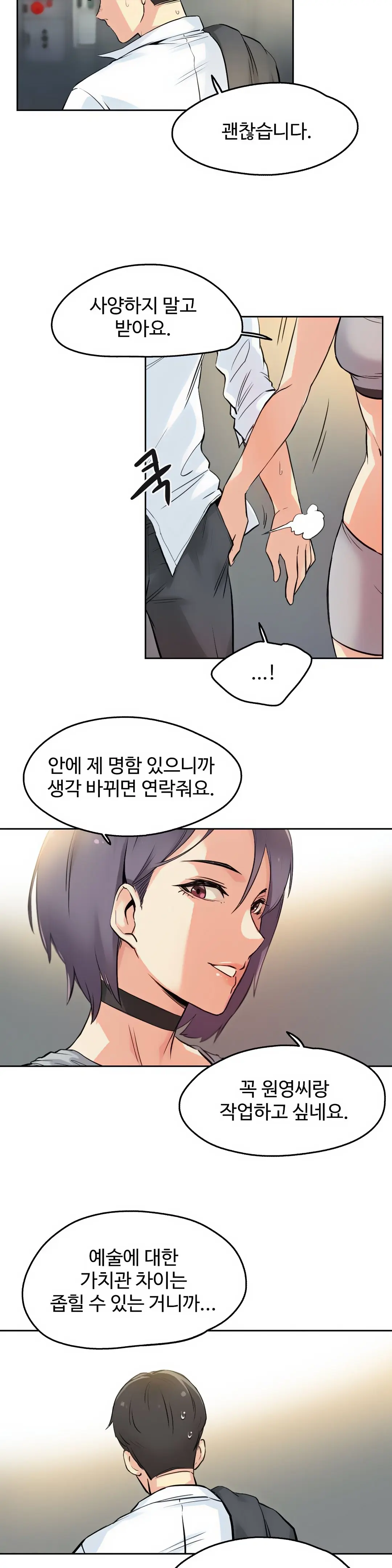 웹툰 이미지 20