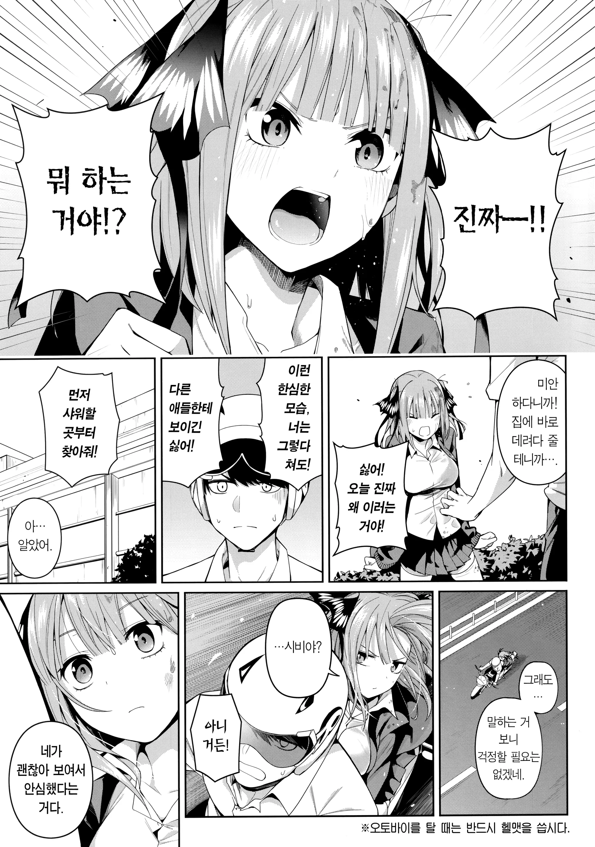 웹툰 이미지 6
