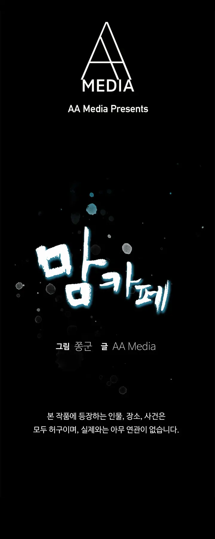 웹툰 이미지 366