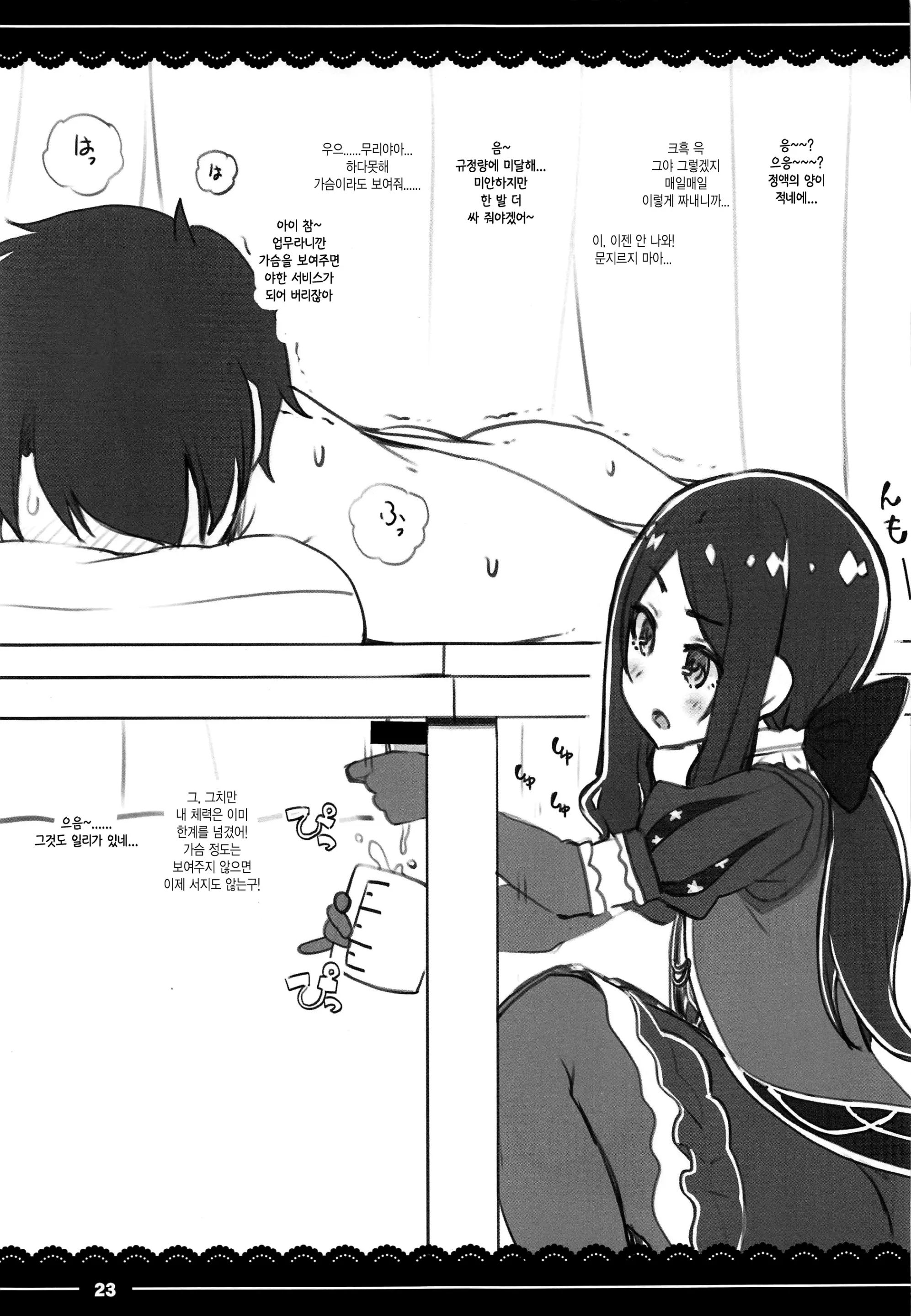 웹툰 이미지 22