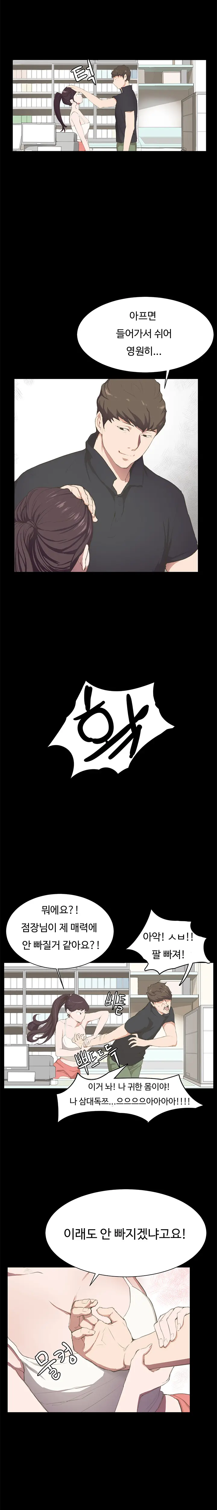 웹툰 이미지 43