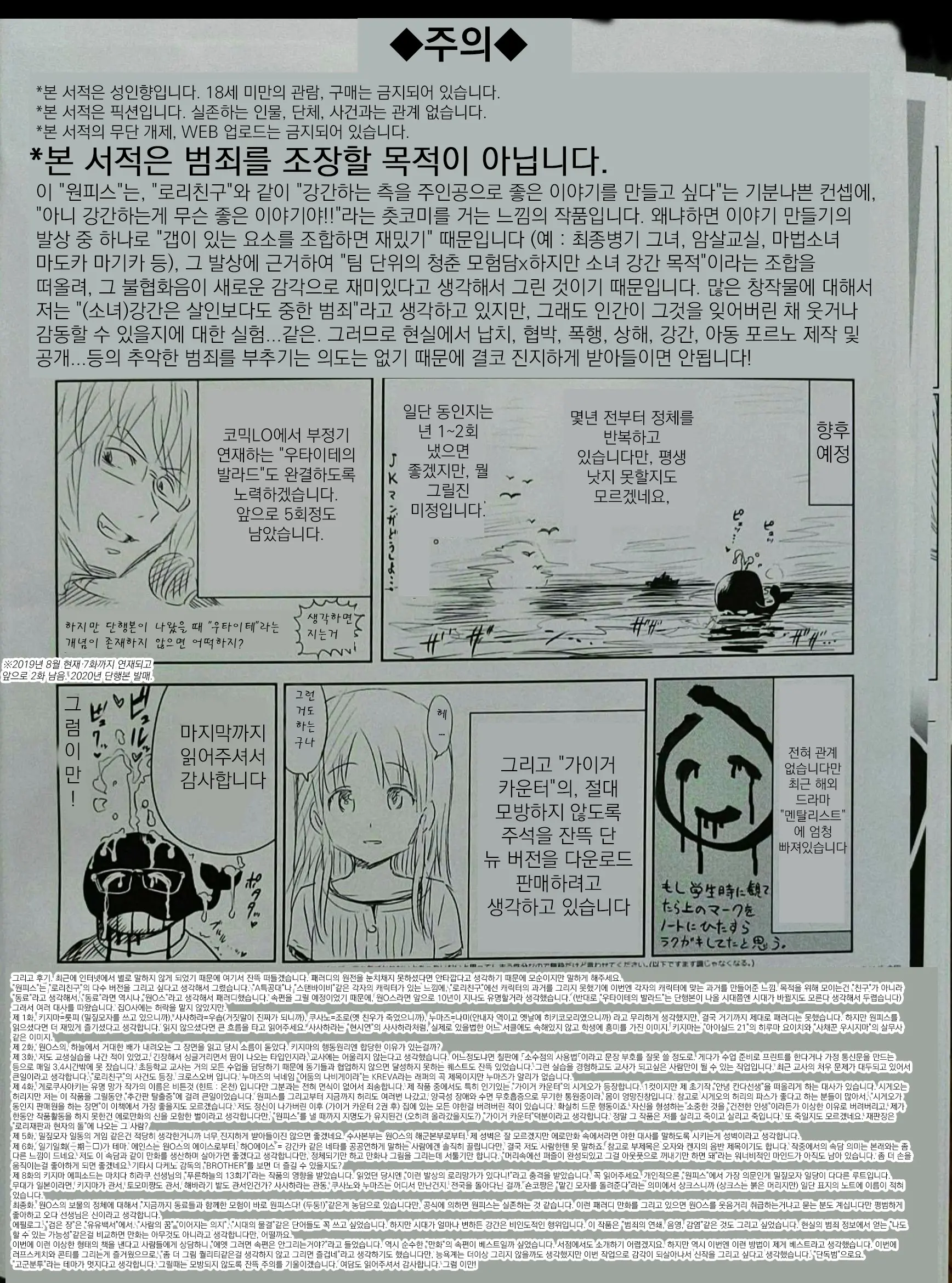 웹툰 이미지 28