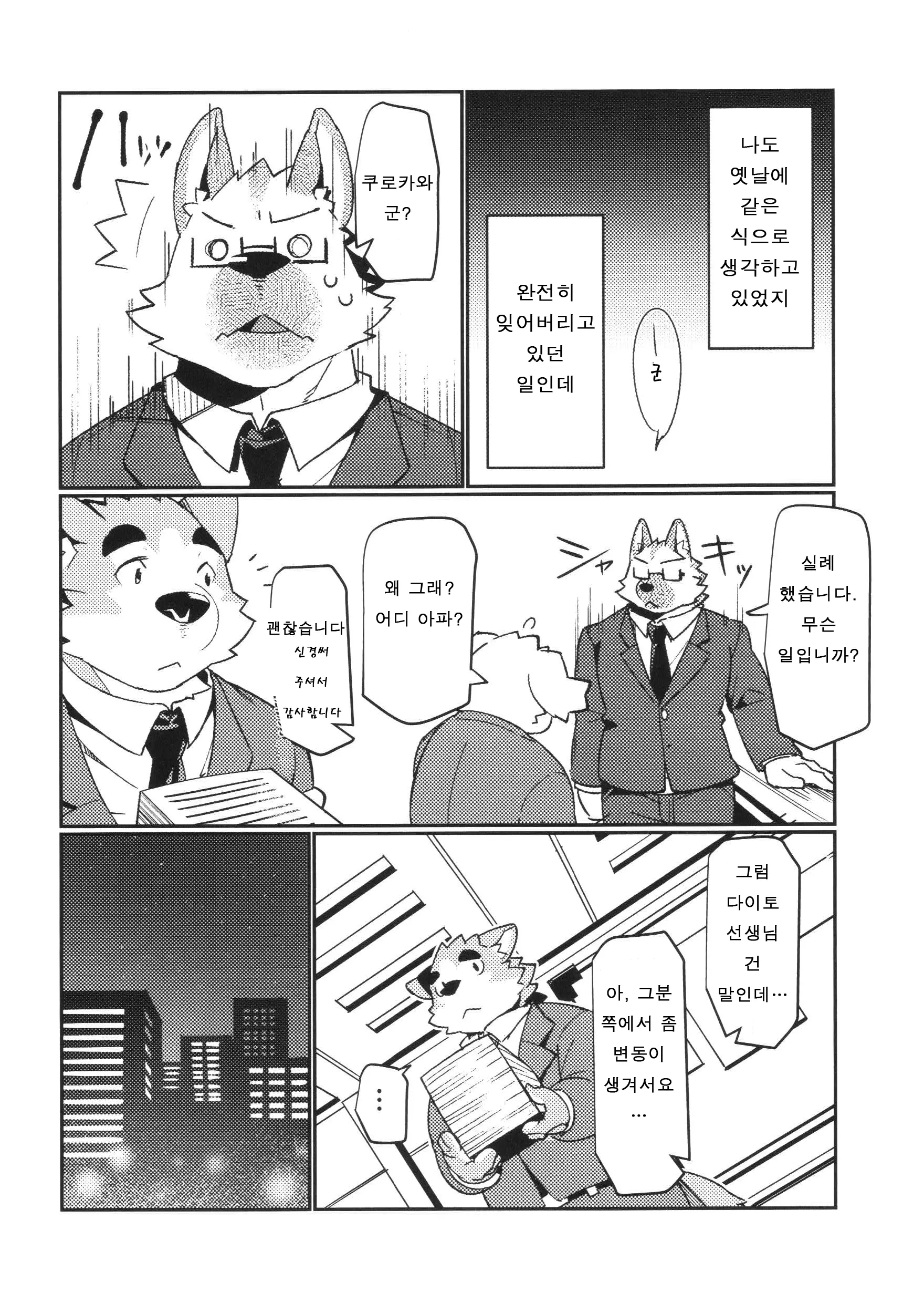 웹툰 이미지 14