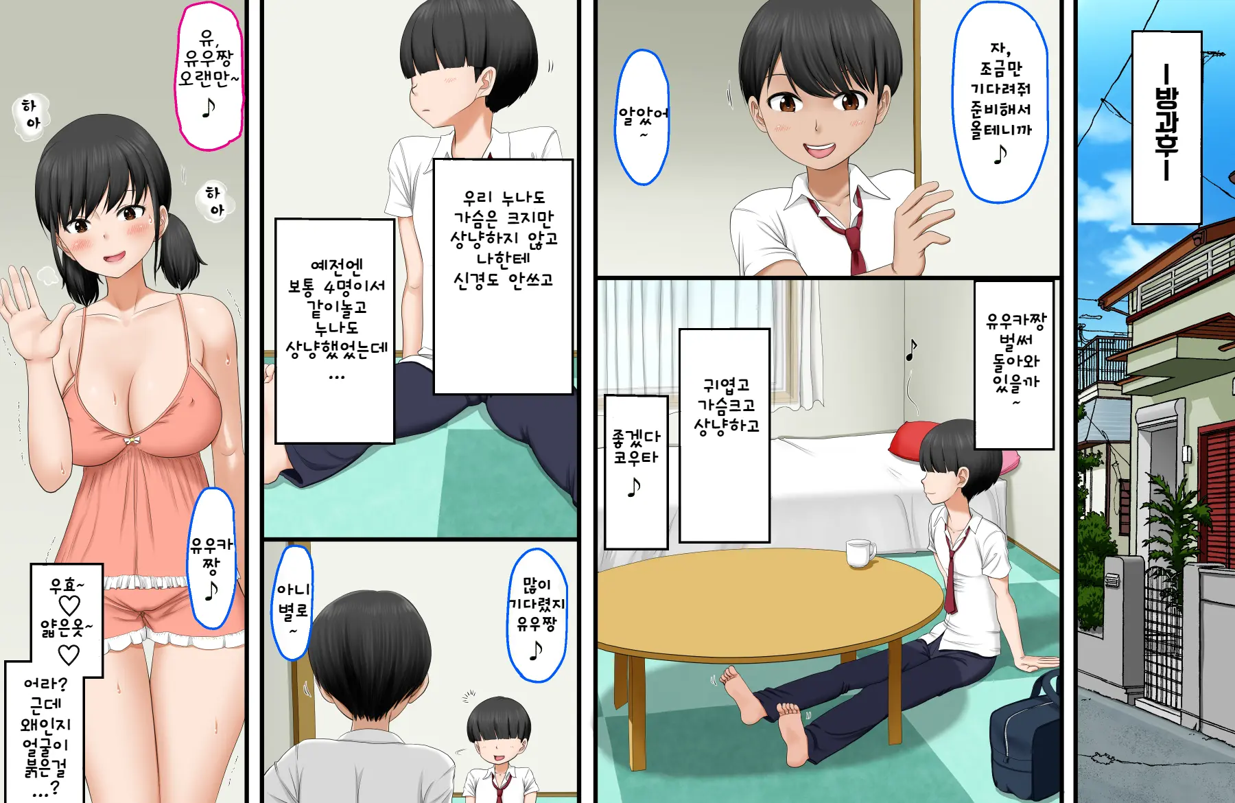 웹툰 이미지 3
