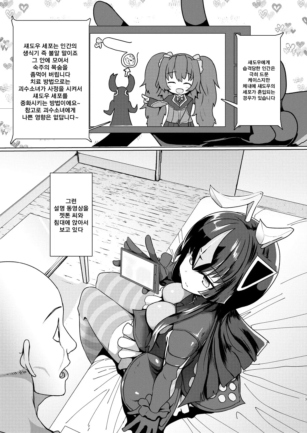 웹툰 이미지 1