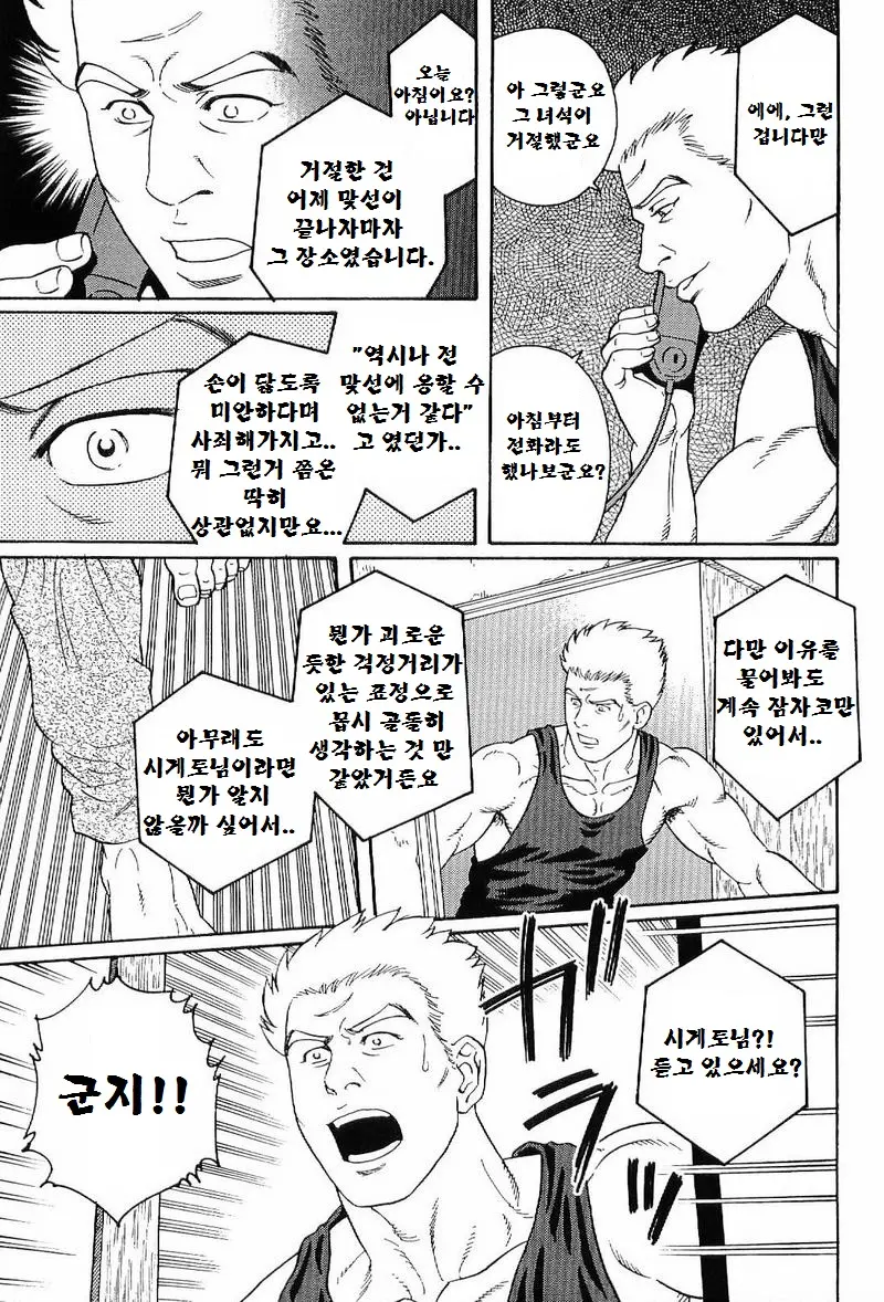 웹툰 이미지 117