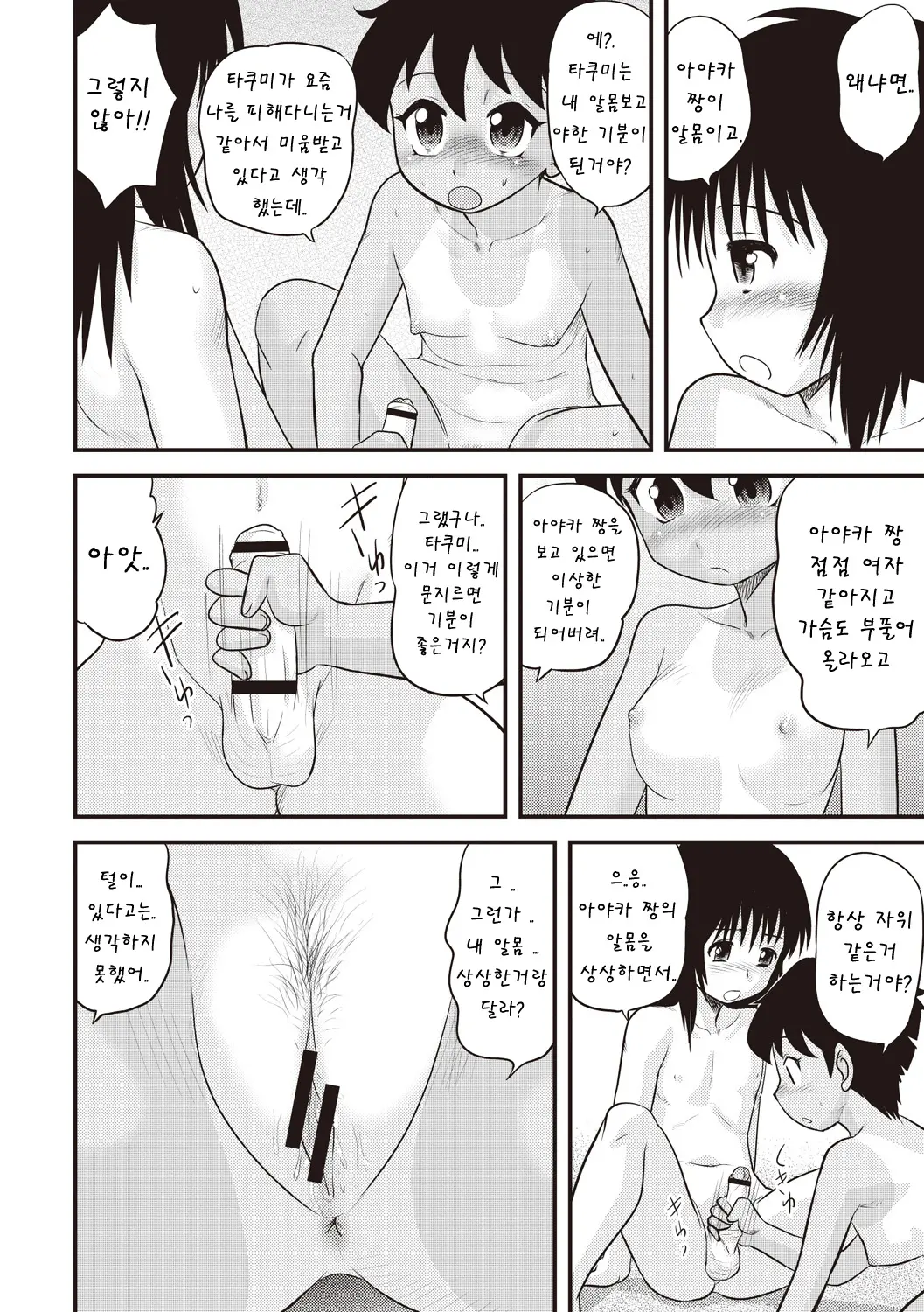 웹툰 이미지 174