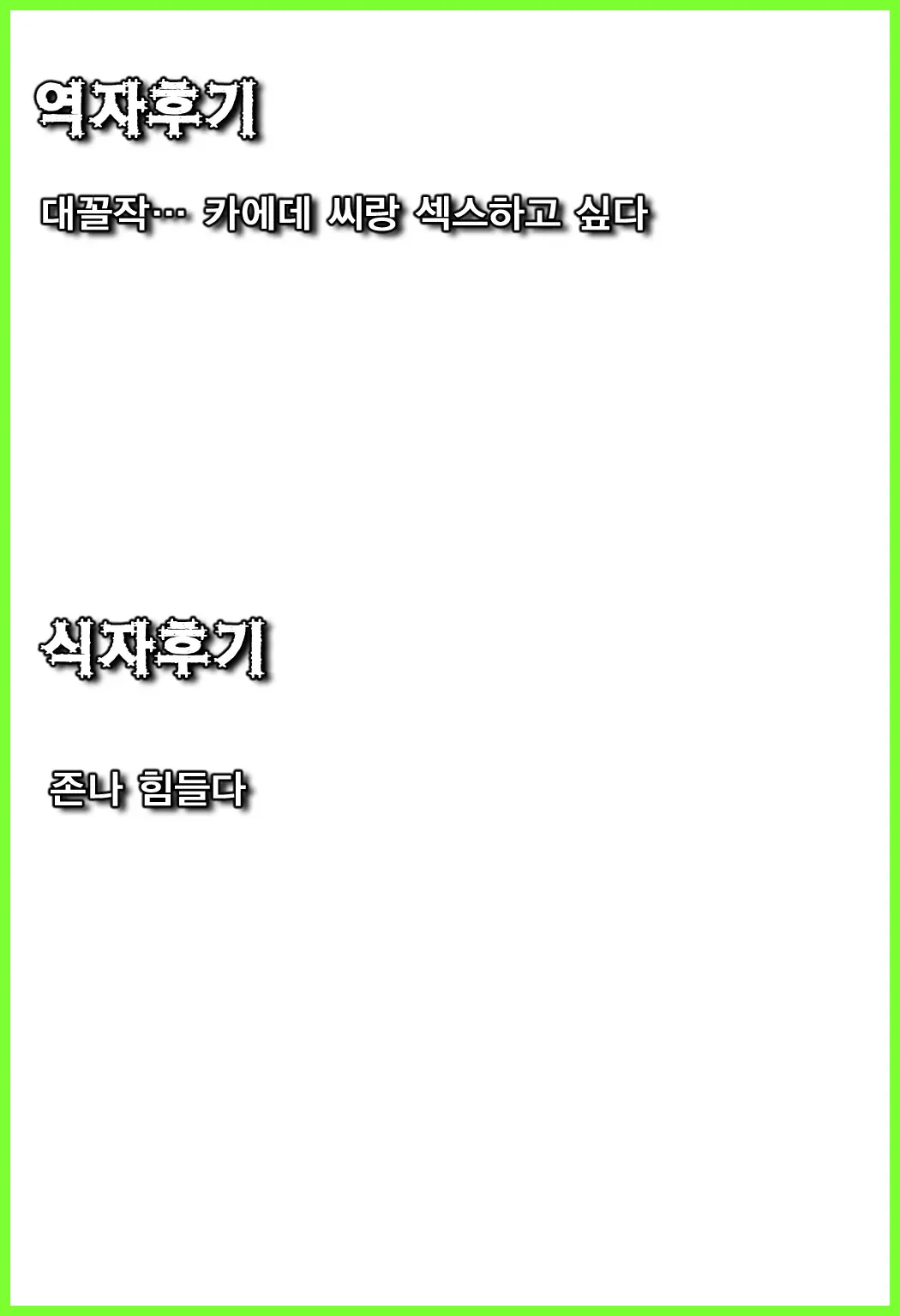 웹툰 이미지 80