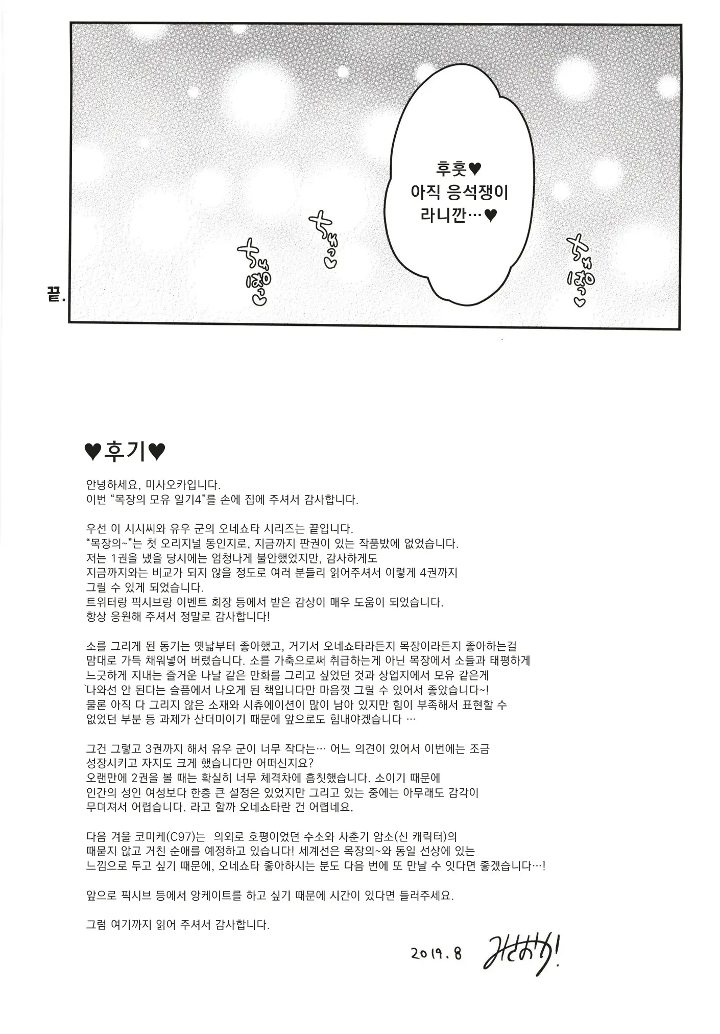 웹툰 이미지 24