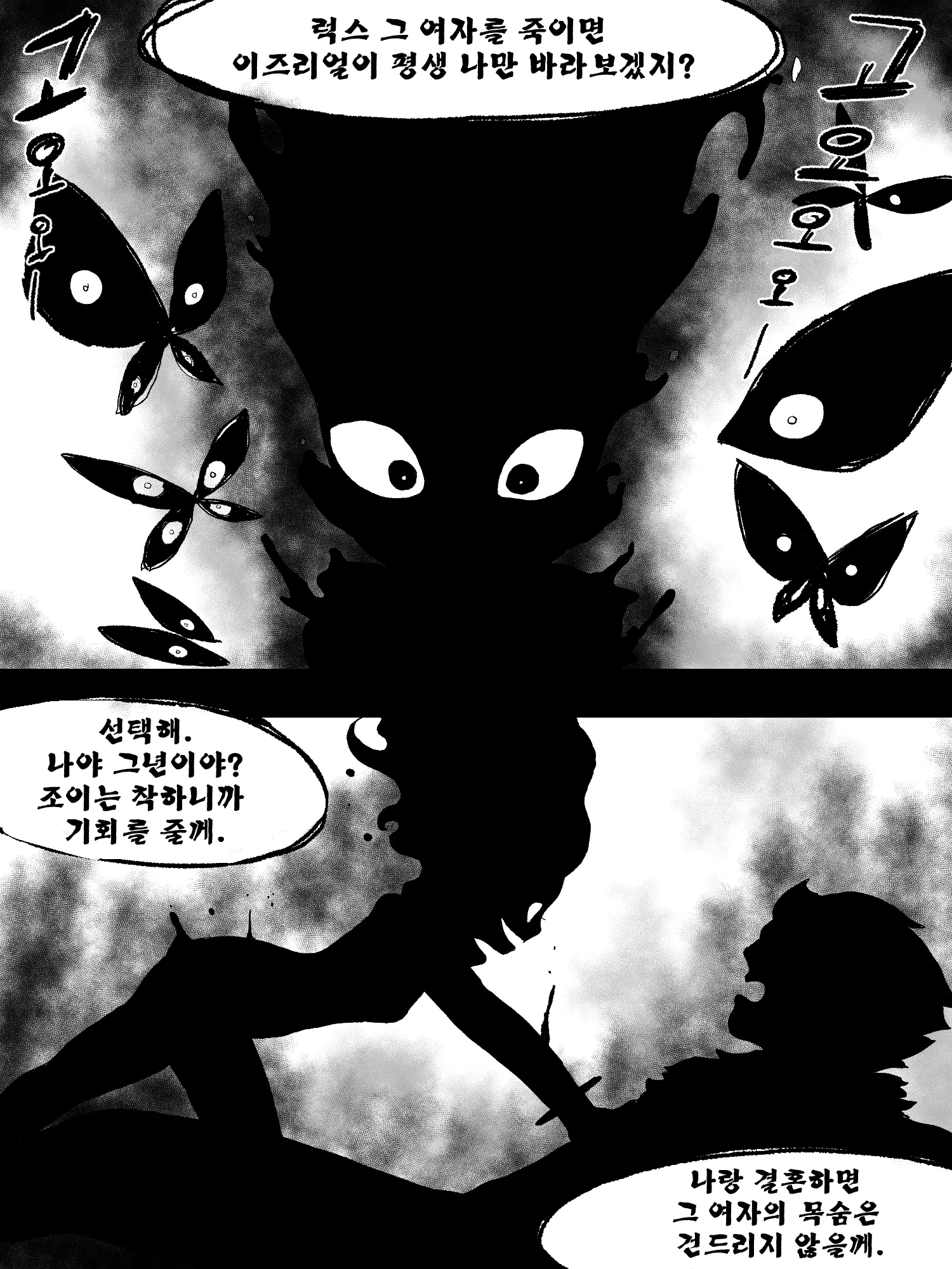 웹툰 이미지 19