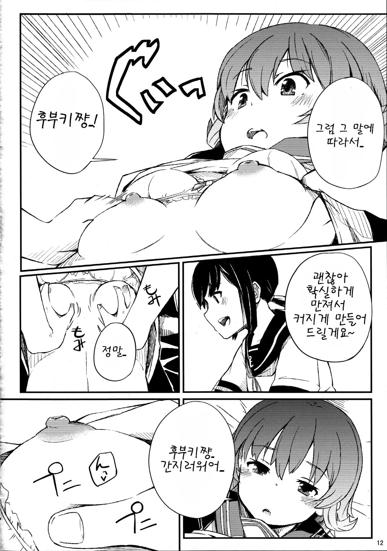 웹툰 이미지 13