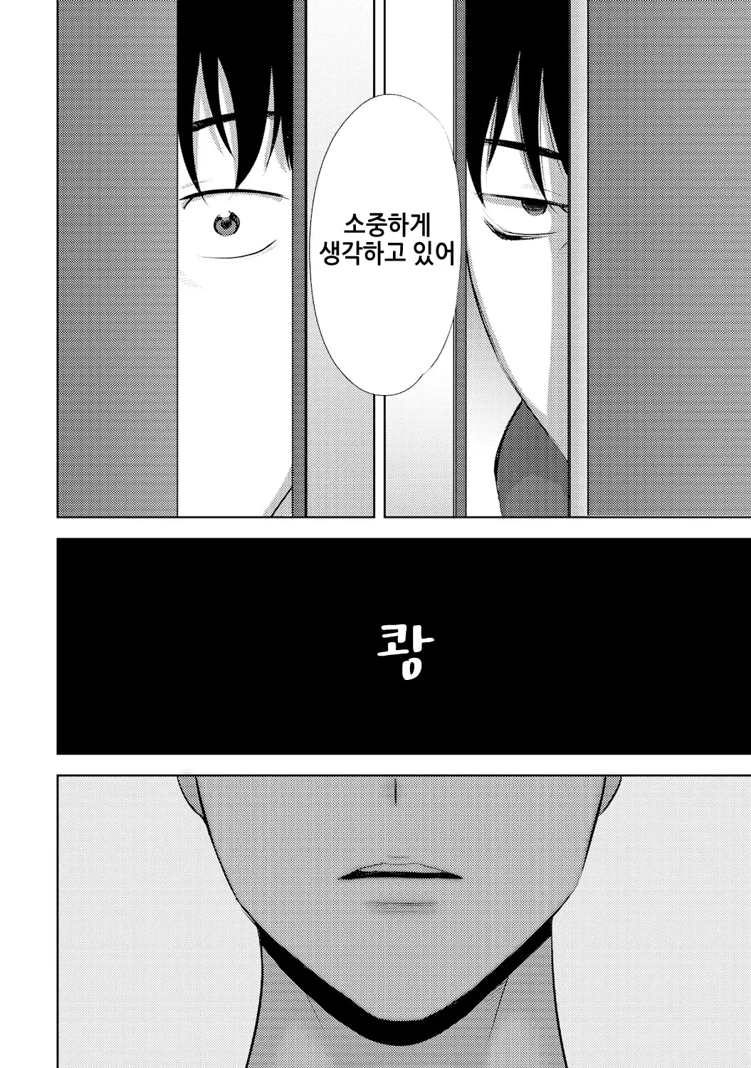 웹툰 이미지 93