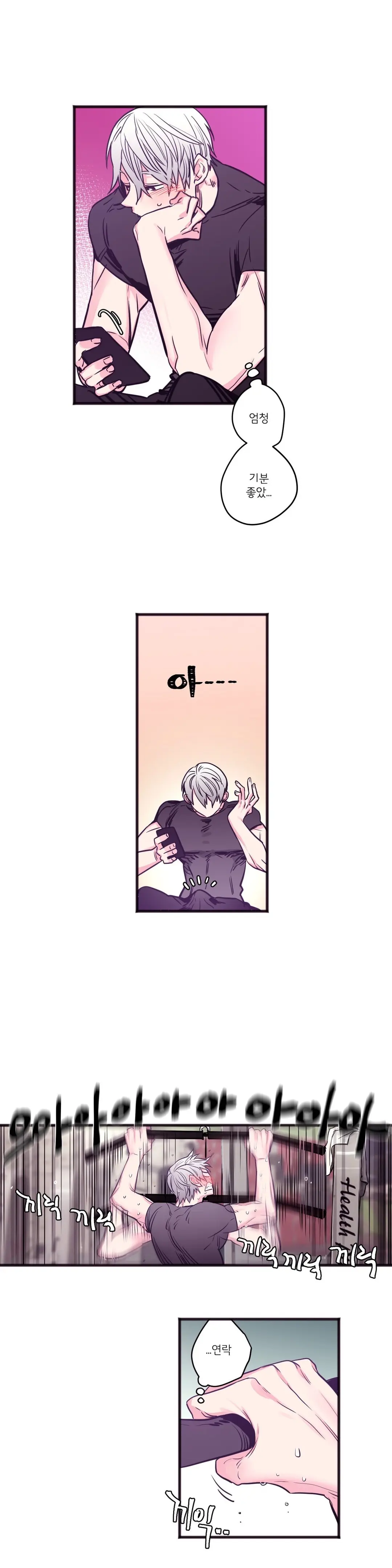 웹툰 이미지 214