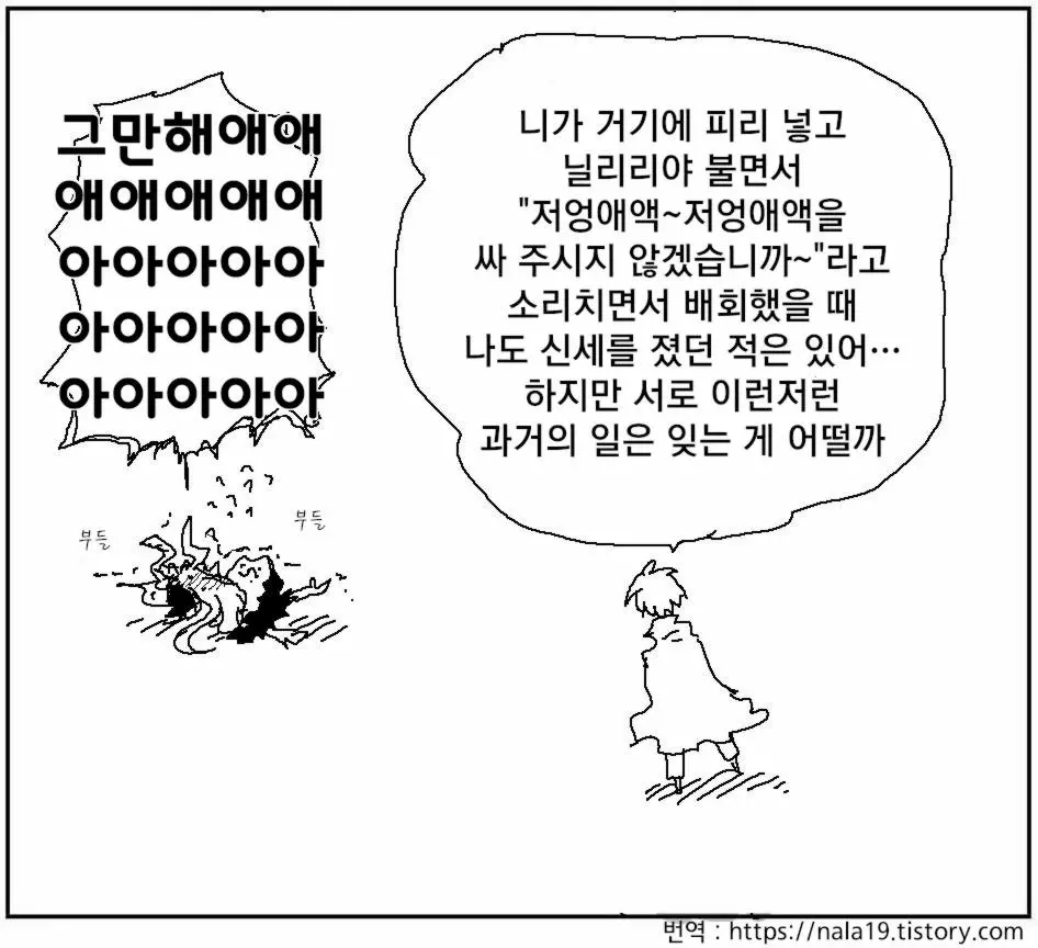 웹툰 이미지 246