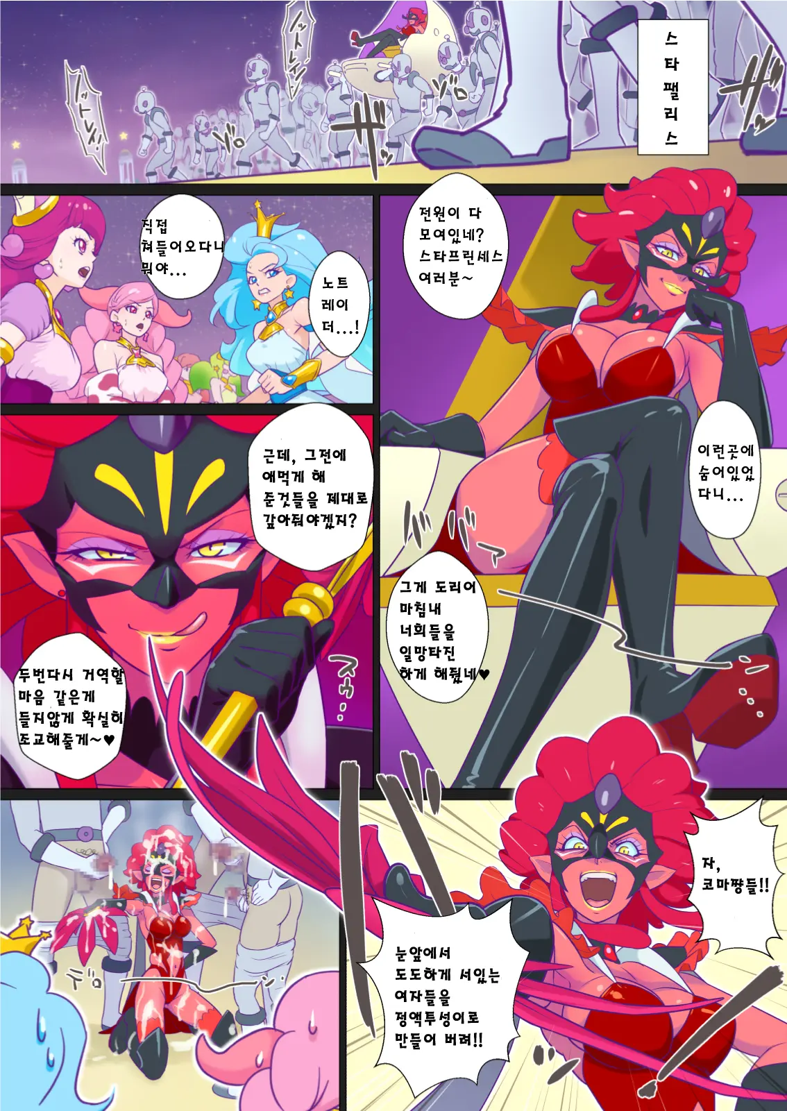 웹툰 이미지 3