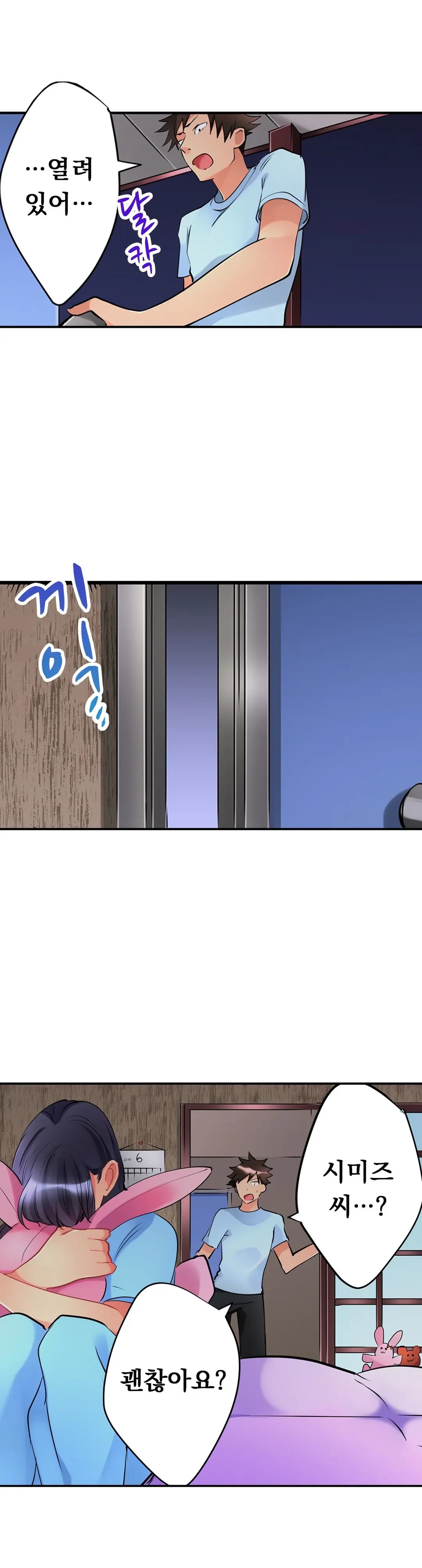 웹툰 이미지 233