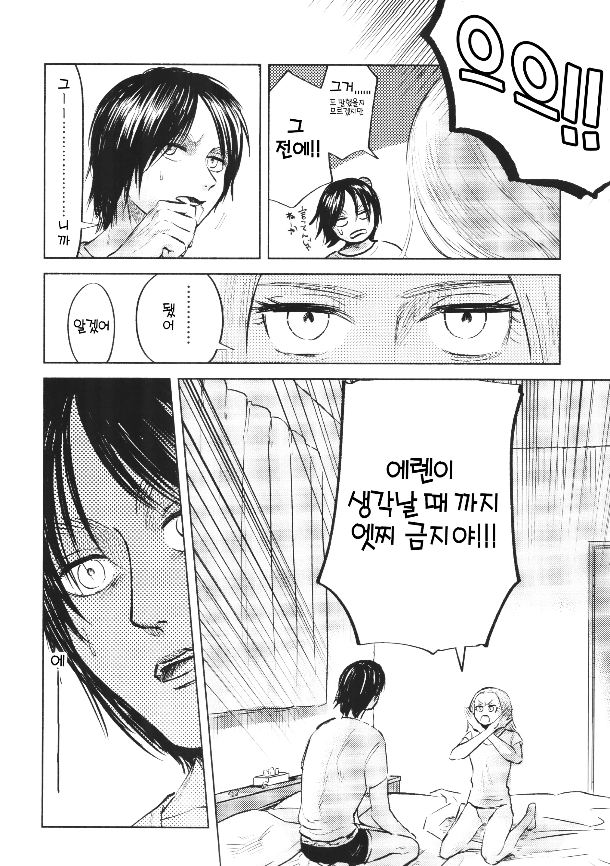 웹툰 이미지 13
