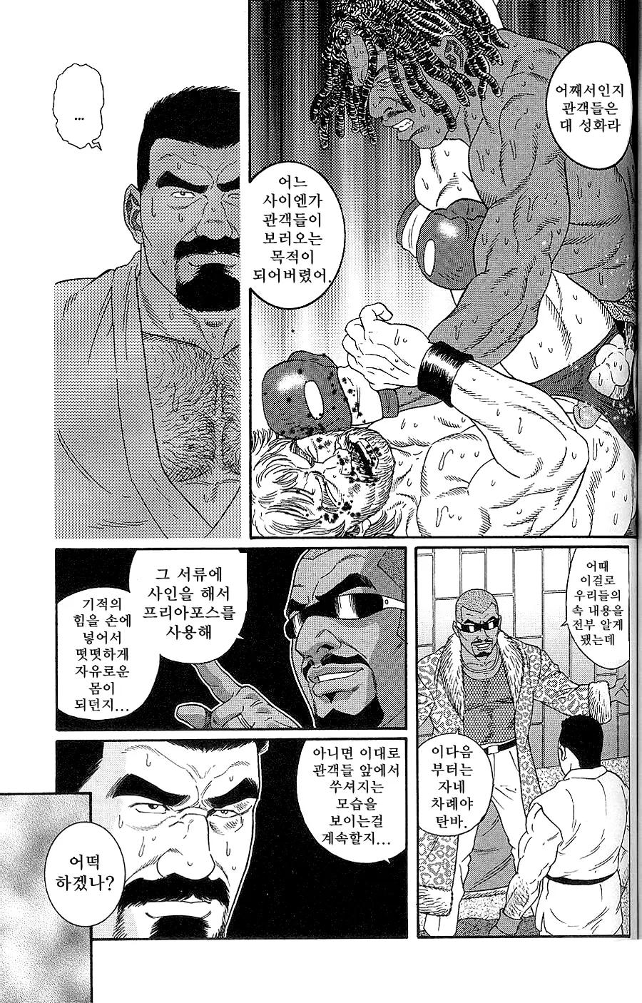 웹툰 이미지 53