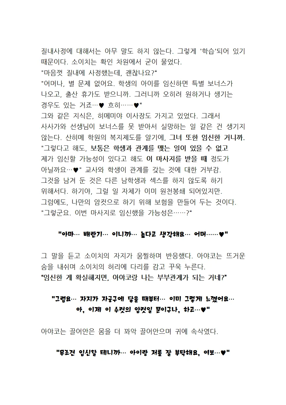 웹툰 이미지 132