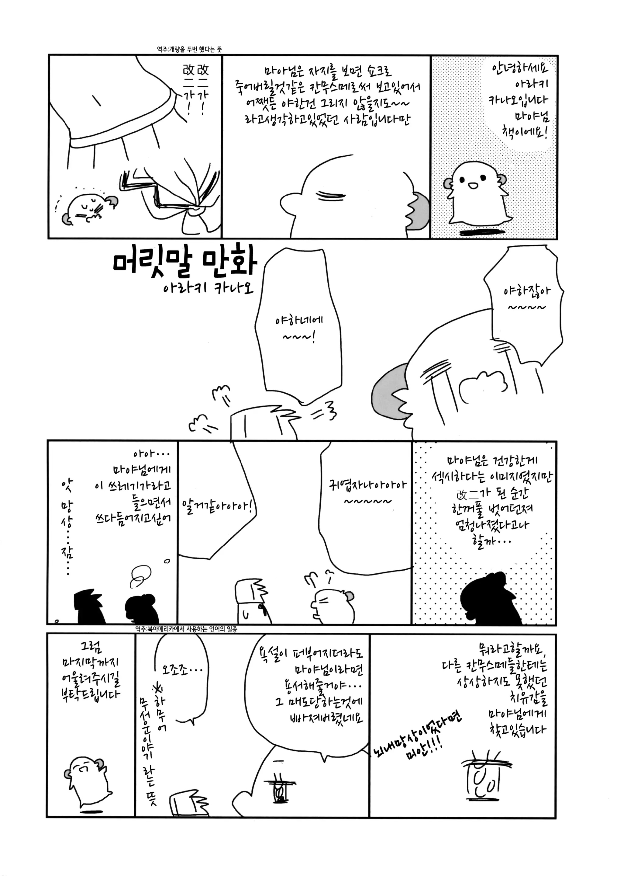 웹툰 이미지 3