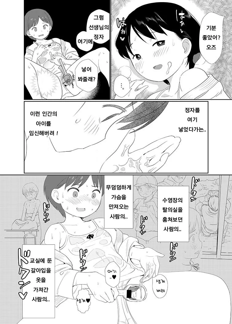 웹툰 이미지 13