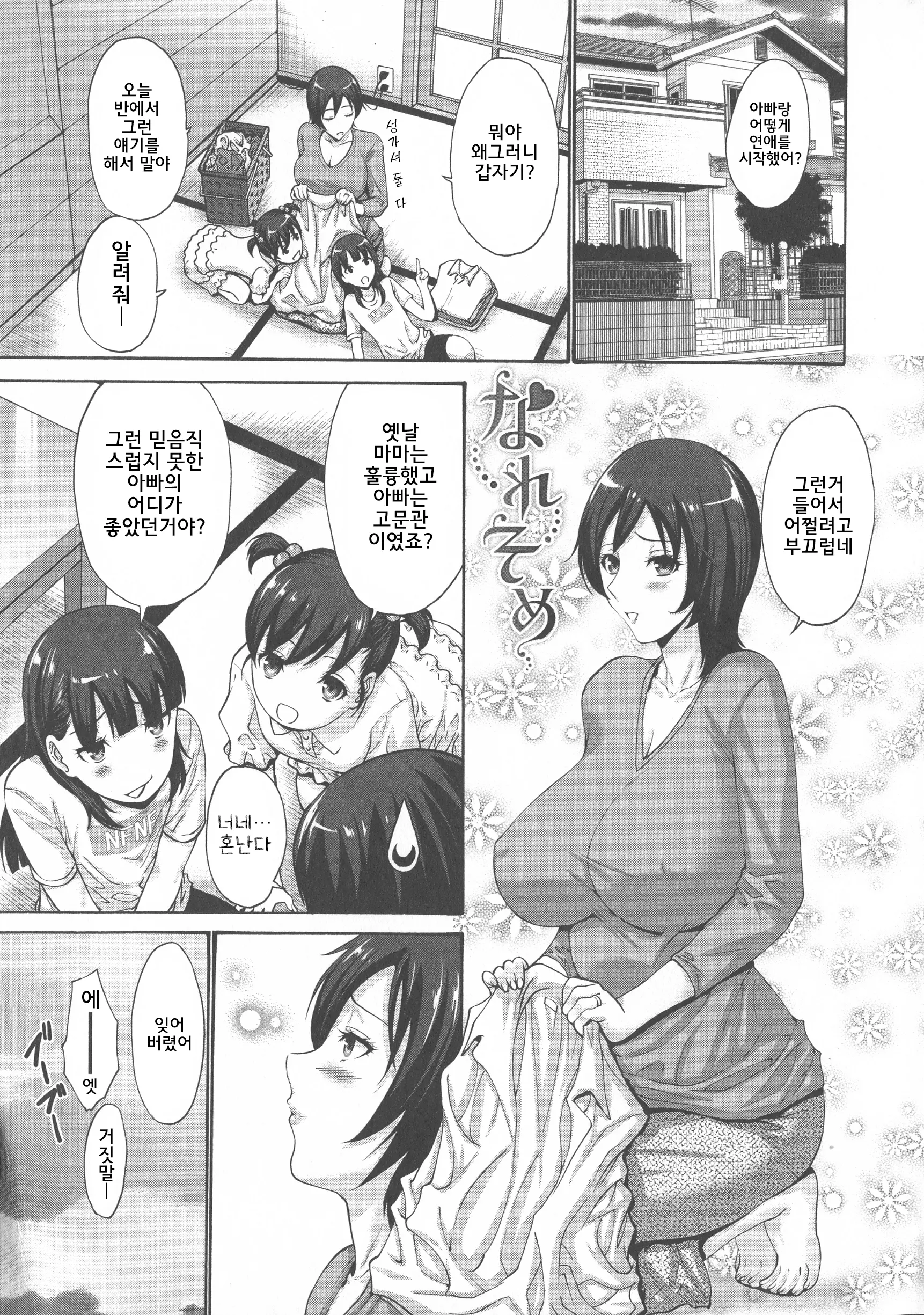 웹툰 이미지 213
