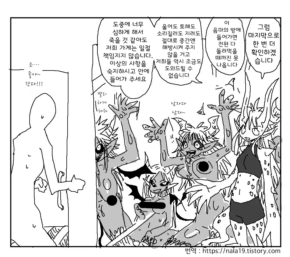 웹툰 이미지 79