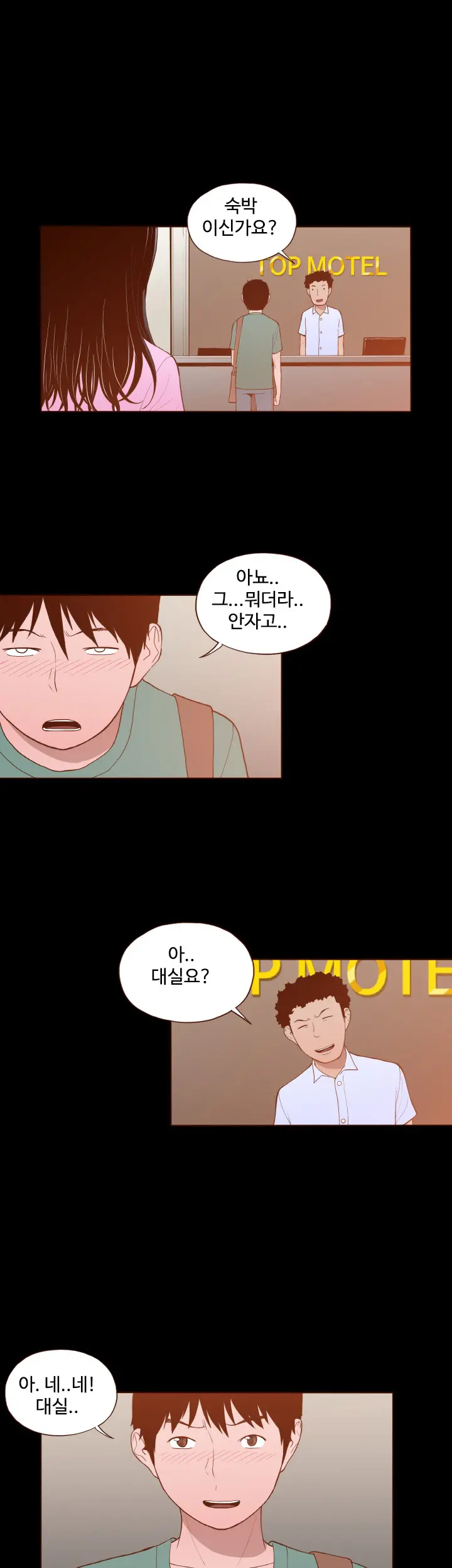 웹툰 이미지 316
